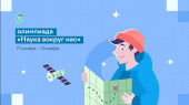 Наука вокруг нас