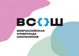Информация о результатах муниципального этапа Всероссийской олимпиады школьников  в 2023-2024 учебном году