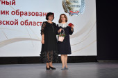 Закрытие Года педагога и наставника