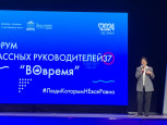 Форум классных руководителей Ивановской области «ВОвремя»