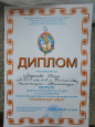 Солнечный эльф