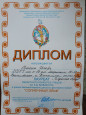 Солнечный эльф