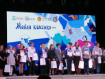 Живая классика