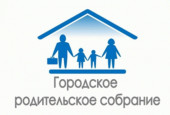 РодительскоЕ собрание «Взаимодействие детского сада и семьи по воспитанию дошкольников - исток надежного будущего».