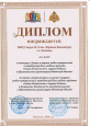 Основы безопасности и защиты Родины
