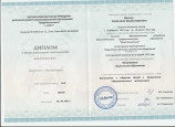 Документы об образовании.