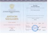 Общие сведения и образование