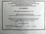 Профессиональное развитие