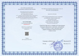 Повышение квалификации