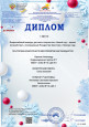 Профессиональное развитие