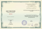 Повышение квалификации