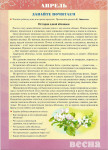 Читайте детям