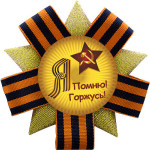"Бессмертный полк"
