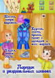 Информация для родителей