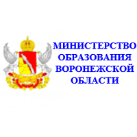 Министерство образования Воронежской области