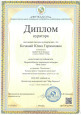 Наличие отмеченных профессиональных достижений 