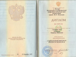 Общие сведения и образование