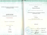 Общие сведения и образование