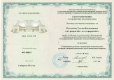 Повышение квалификации