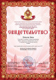 Достижения воспитанников