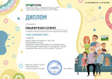 Достижения воспитанников