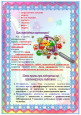 Осторожно коронавирус!