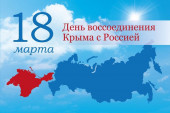 Акция "Мы Вместе", "Своих Не Бросаем" 