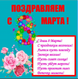 8 марта  в  детском саду 