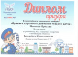Достижения воспитанников на конкурсных мероприятиях (2021-2022 учебный год)