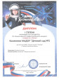 Достижения педагога Командиной С.С. в 2021-2022 учебном году