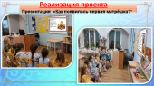 Презентация проектной деятельности по нравственно-патриотическому воспитанию «Матрёшка – символ России». 