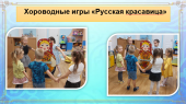 Презентация проектной деятельности по нравственно-патриотическому воспитанию «Матрёшка – символ России». 