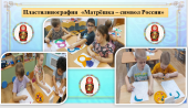 Презентация проектной деятельности по нравственно-патриотическому воспитанию «Матрёшка – символ России». 