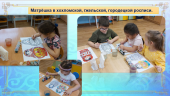 Презентация проектной деятельности по нравственно-патриотическому воспитанию «Матрёшка – символ России». 