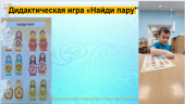 Презентация проектной деятельности по нравственно-патриотическому воспитанию «Матрёшка – символ России». 