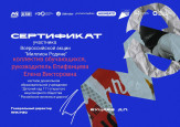 Экологическая акция по сбору  макулатуры  "Миллион -Родине!"