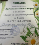 конкурс детских иллюстраций