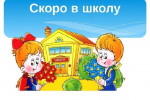 Технология психологическая готовность к обучению в школе 