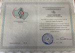 2018 Удостоверение о повышении квалификации
