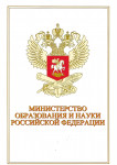 Почетная грамота 