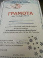 Грамота
