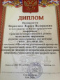 Выступление на Научно-практической конференции