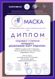 Участие в профессиональных конкурсах