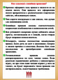 Семейные правила
