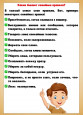 Семейные правила