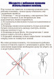 Давайте ребёнку ножницы!