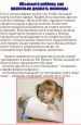 Давайте ребёнку ножницы!