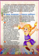 Возрастные особенности детей 3-4 лет
