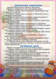 Возрастные особенности детей 3-4 лет
