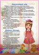 Возрастные особенности детей 3-4 лет